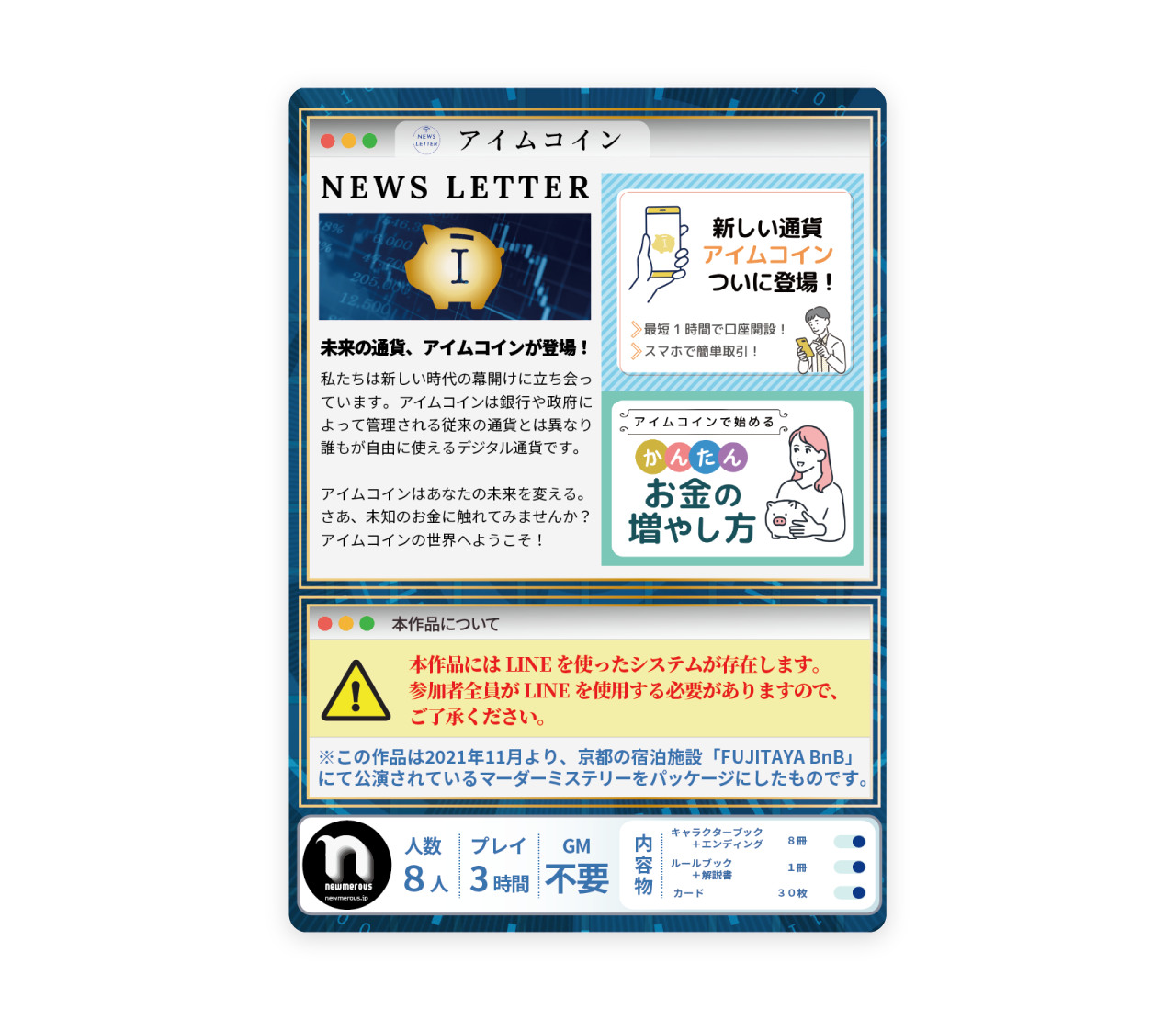 奇怪仕掛けの女